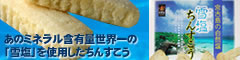 沖縄土産