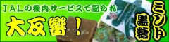 沖縄土産
