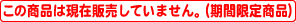 ���ξ��ʤϸ������䤷�Ƥ���ޤ���ʴ��ָ��꾦�ʡ�