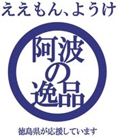 【送料無料】味付豚肉入り徳島ラーメン6食 | 日本全国各地のお取り寄せモール風土jp