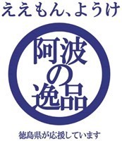 【送料無料】味付豚肉入り徳島ラーメン2食 | 日本全国各地のお取り寄せモール風土jp
