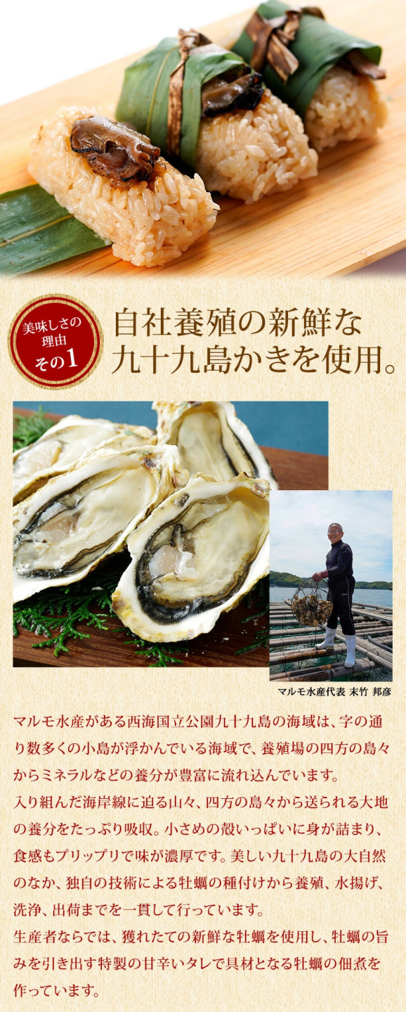 【送料無料】九十九島かきの炙り牡蠣笹めし 5個入×3パック 牡蠣【マルモ水産】長崎・佐世保名産 | 日本全国各地のお取り寄せモール風土jp