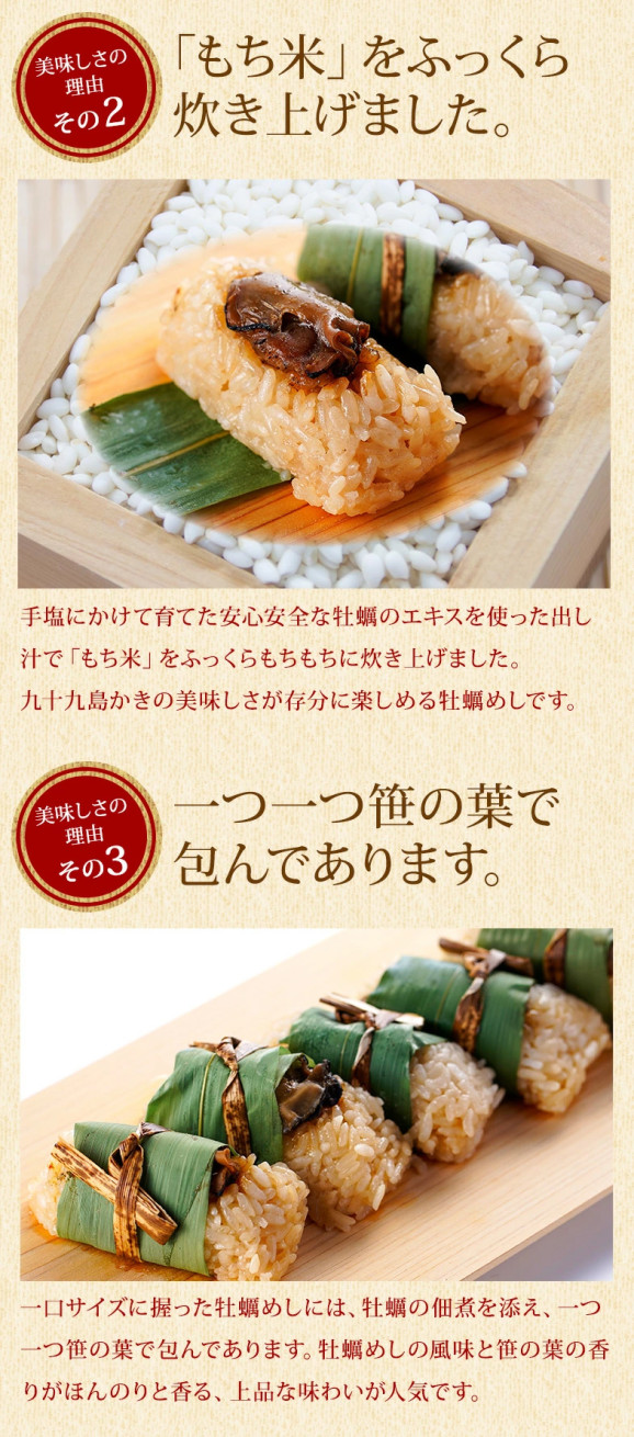 【送料無料】九十九島かきの炙り牡蠣笹めし 5個入×3パック 牡蠣【マルモ水産】長崎・佐世保名産 | 日本全国各地のお取り寄せモール風土jp