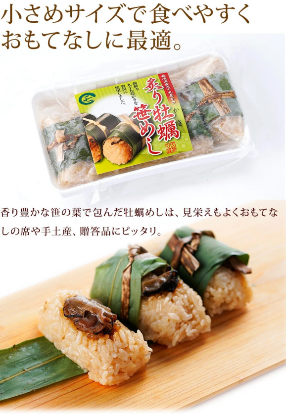 【送料無料】九十九島かきの炙り牡蠣笹めし 5個入×3パック 牡蠣【マルモ水産】長崎・佐世保名産 | 日本全国各地のお取り寄せモール風土jp
