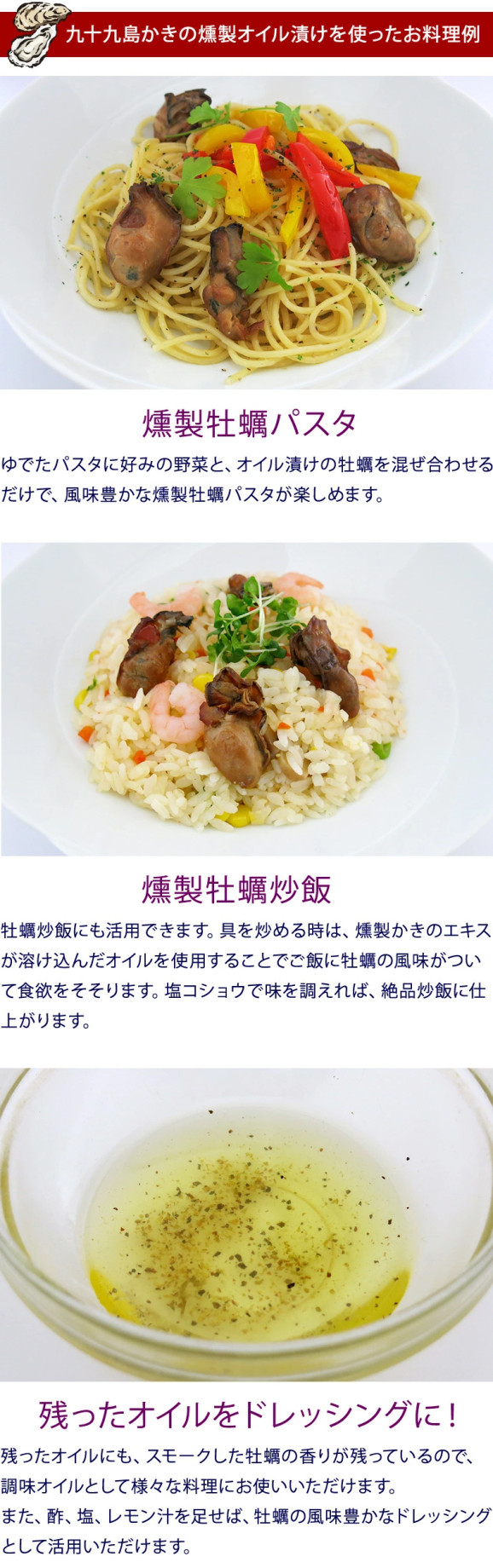 【送料無料】九十九島かきの燻製オイル漬け 3本×120g 牡蠣【マルモ水産】長崎・佐世保名産 | 日本全国各地のお取り寄せモール風土jp