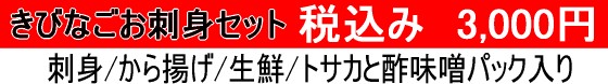熊本土産に天草特産 刺身 作り方(食べ方レシピ)付き 牛深のきびなご(キビナゴ)セット | 日本全国各地のお取り寄せモール風土jp