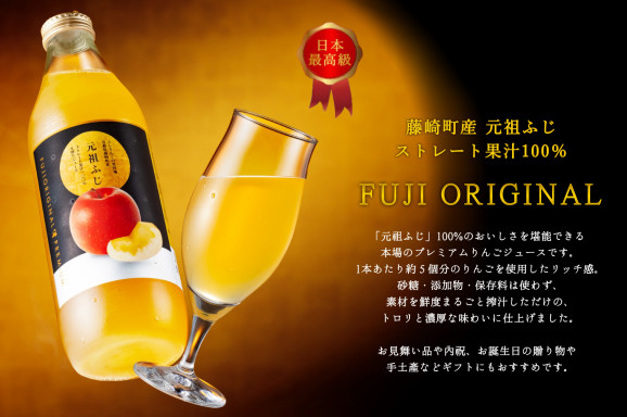 FUJI ORIGINAL 1000ml×2本 化粧箱入り | 日本全国各地のお取り寄せモール風土jp