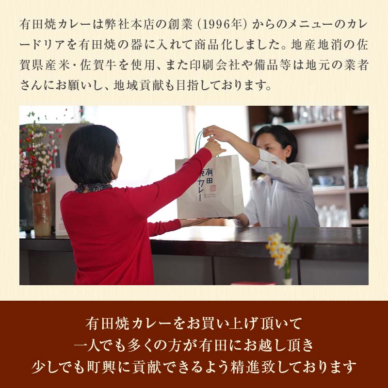 【送料無料】【フラワー】三種のチーズ盛り有田焼カレー(大)2個セット | 日本全国各地のお取り寄せモール風土jp