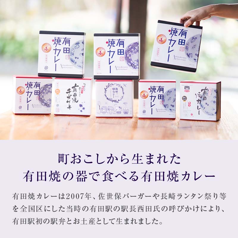 【送料無料】【フラワー】三種のチーズ盛り有田焼カレー(大)2個セット | 日本全国各地のお取り寄せモール風土jp