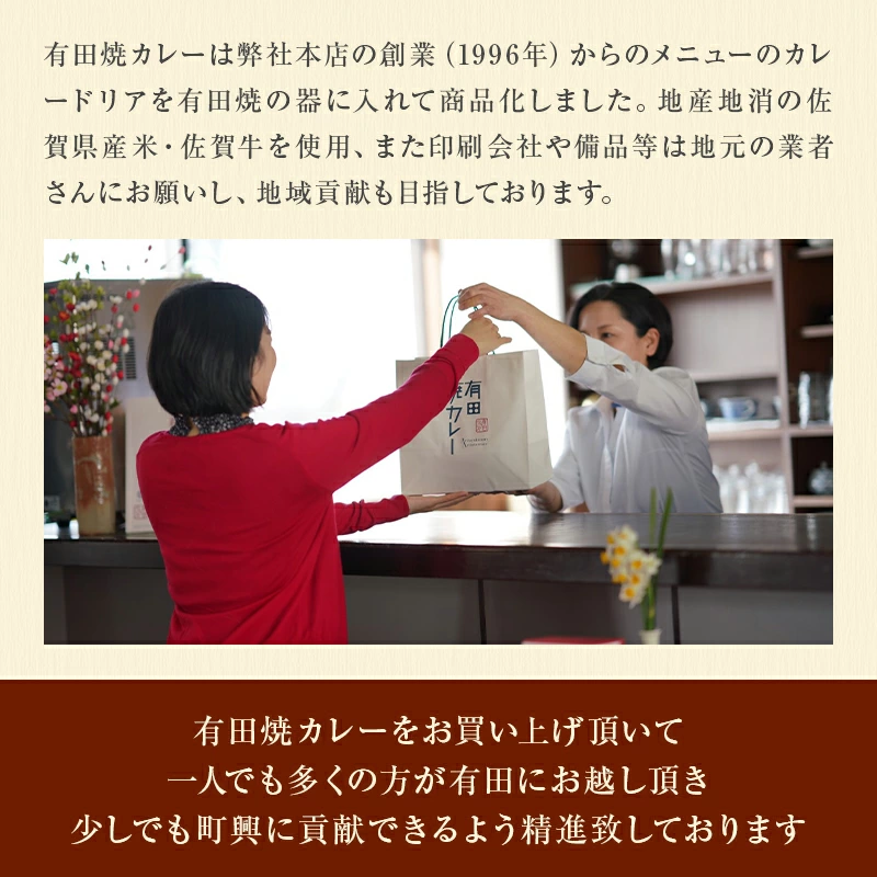 【公式ショップ】柄はおまかせセット有田焼カレー(小) 4個セット | 日本全国各地のお取り寄せモール風土jp