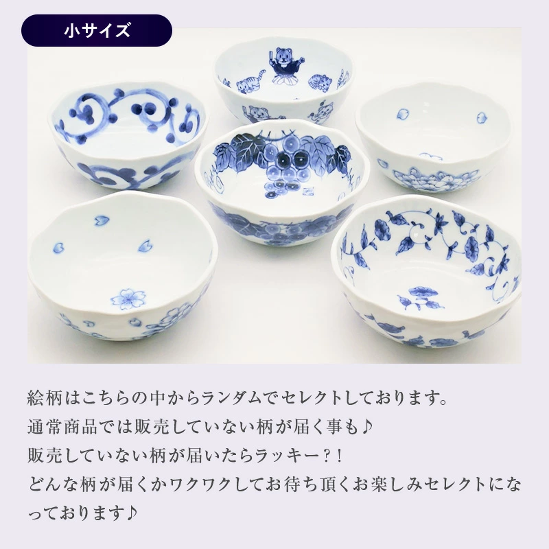 【公式ショップ】柄はおまかせセット有田焼カレー(小) 4個セット | 日本全国各地のお取り寄せモール風土jp