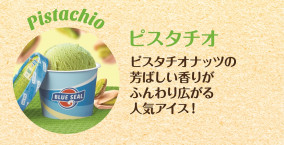 ブルーシールギフト18 | 日本全国各地のお取り寄せモール風土jp