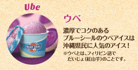 ブルーシールギフト36 | 日本全国各地のお取り寄せモール風土jp