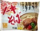 沖縄そばの老舗【本場沖縄ソーキそば2人前(生麺)】サン食品