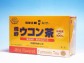 琉球王朝秘伝【発酵ウコン茶ティーパック(大)】琉球バイオリソース
