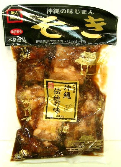 沖縄伝統の味【軟骨そーき(冷蔵)】オキハム 画像 | 日本全国各地のお取り寄せモール風土jp