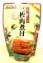 沖縄郷土料理【三枚肉煮付250g】沖縄ホーメル