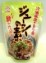 沖縄風炊き込みご飯【ジューシーの素】サン食品