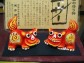 米子焼シーサー【彩風・赤】米子焼工房