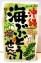 沖縄土産【海ぶどうせんべい】ナンポー通商