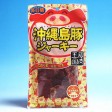 沖縄名物【沖縄島豚ジャーキー45g】あさひ