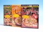 沖縄家庭料理【じゅーしぃの素3点セットOFF】オキハム