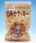TVポストマンで紹介【元祖みそクッキー80g】久米島
