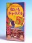 沖縄土産【沖縄限定紅いもキャラメル6個入】ゆうメール可