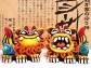 米子焼シーサー【めんそ〜れ・S】米子焼工房