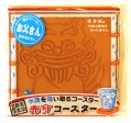 沖縄土産【赤瓦コースター(お父さんシーサー)】新垣瓦工場