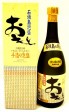 【泡盛】おもと43度/720ml 高嶺酒造所