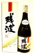 【泡盛】残波 (黒) 30度/720ml 比嘉酒造