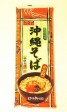 沖縄伝統の味【マルタケ沖縄そば】