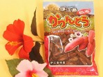 伊江島特産【紅いもかりんとう】沖縄土産