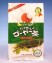 沖縄健康茶【ハイサイ!ゴーヤー茶ティーパック】水耕八重岳