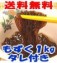 お試特価【送料無料】★沖縄津堅島産もずく1kg&もずくのたれ1本セット★