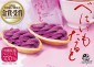 沖縄土産【紅いもたると(小)6個入×10箱】ナンポー通商