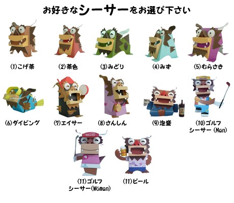 ペーパークラフト【ミニシーサー・エイサー】沖縄土産 | 日本全国各地のお取り寄せモール風土jp