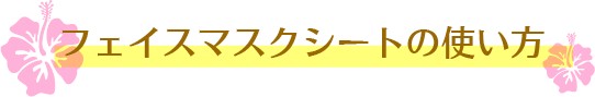 【琉球美肌 ハイビスカスの香り】うるまバイオ | 日本全国各地のお取り寄せモール風土jp