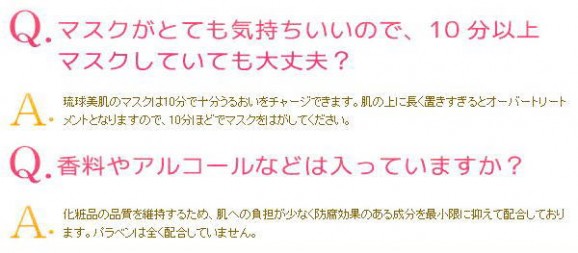 【琉球美肌 ハイビスカスの香り】うるまバイオ | 日本全国各地のお取り寄せモール風土jp