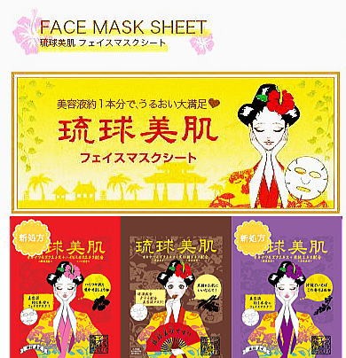 琉球美肌 ハイビスカスの香り うるまバイオ 日本全国各地の名産品やお土産のお取り寄せモール 風土jp 沖縄良品ショップちばや