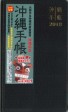 �����Ģ2012ǯ���ǡʹ��˥ݥ��åȥ�����