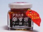 激辛うまラー油【アカハチラー油】南風