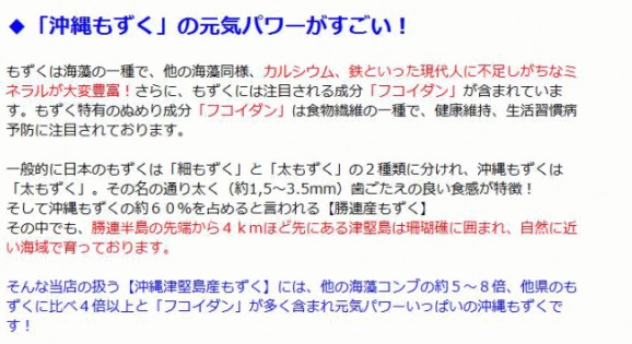 ゆうメール 送料無料【沖縄津堅島産もずく300g×2個】※郵便振替・銀行振込のみ注文受付 | 日本全国各地のお取り寄せモール風土jp