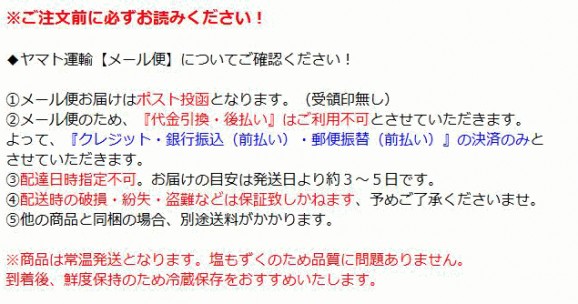ゆうメール 送料無料【沖縄津堅島産もずく300g×2個】※郵便振替・銀行振込のみ注文受付 | 日本全国各地のお取り寄せモール風土jp