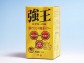 3種ウコンパワー【強王粒容器入700粒】仲善
