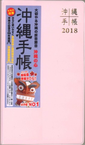 �����Ģ�ҡ�2018ǯ �����Ģ�ʥԥ󥯡˥ݥ��å�Ƚ�ۤ椦�᡼���