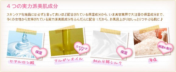 入浴剤【琉球美肌 南国(パラダイス)の湯 お花畑 】うるまバイオ | 日本全国各地のお取り寄せモール風土jp