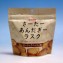 新食感【さーたーあんだぎーラスク ガーリックペッパー味】琉球黒糖