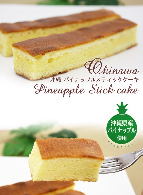 沖縄土産 沖縄 パイナップルスティックケーキ 6個入 ナンポー通商 通販 お取り寄せ
